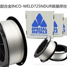 ϽINCO-WELD725NDUR˿ ERNiCrMo-15Ͻ˿