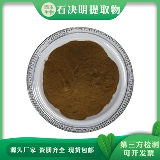 石决明提取物 石决明粉 水溶九孔螺/千里光提取物 厂家1KG包邮