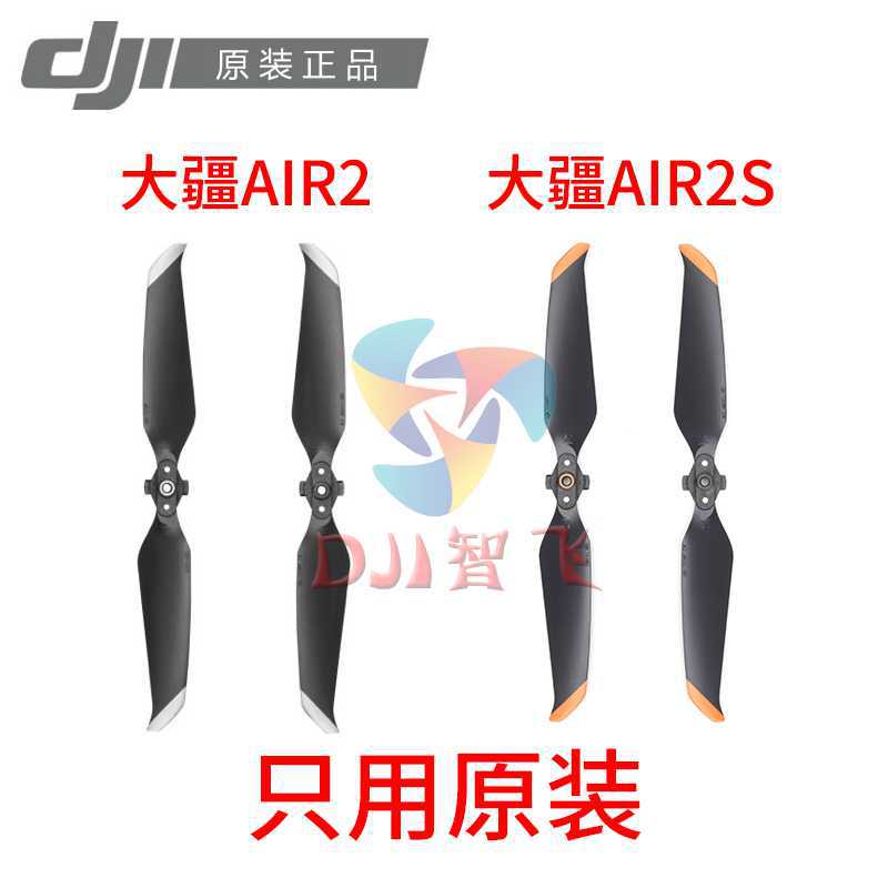 AIR2S Original Noise Reduction Propeller 7238 Wind blade orange Original parts