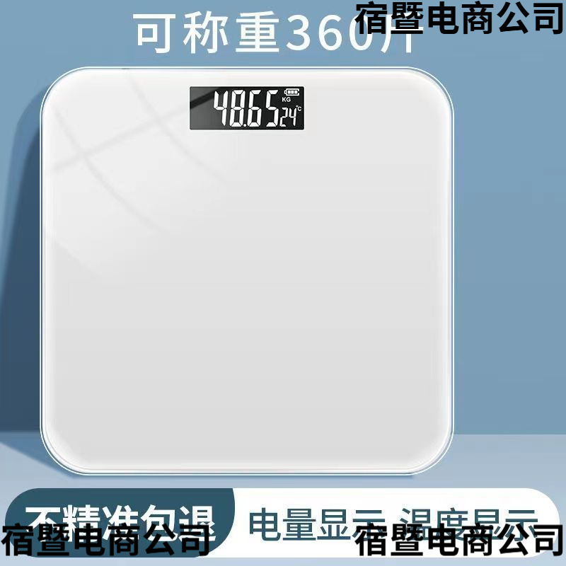 New Weight Scale Rechargeable Electronic Scale Accurate Home Health Human Body Scale Smart and Accurate Adult Girls Dormitory Scale