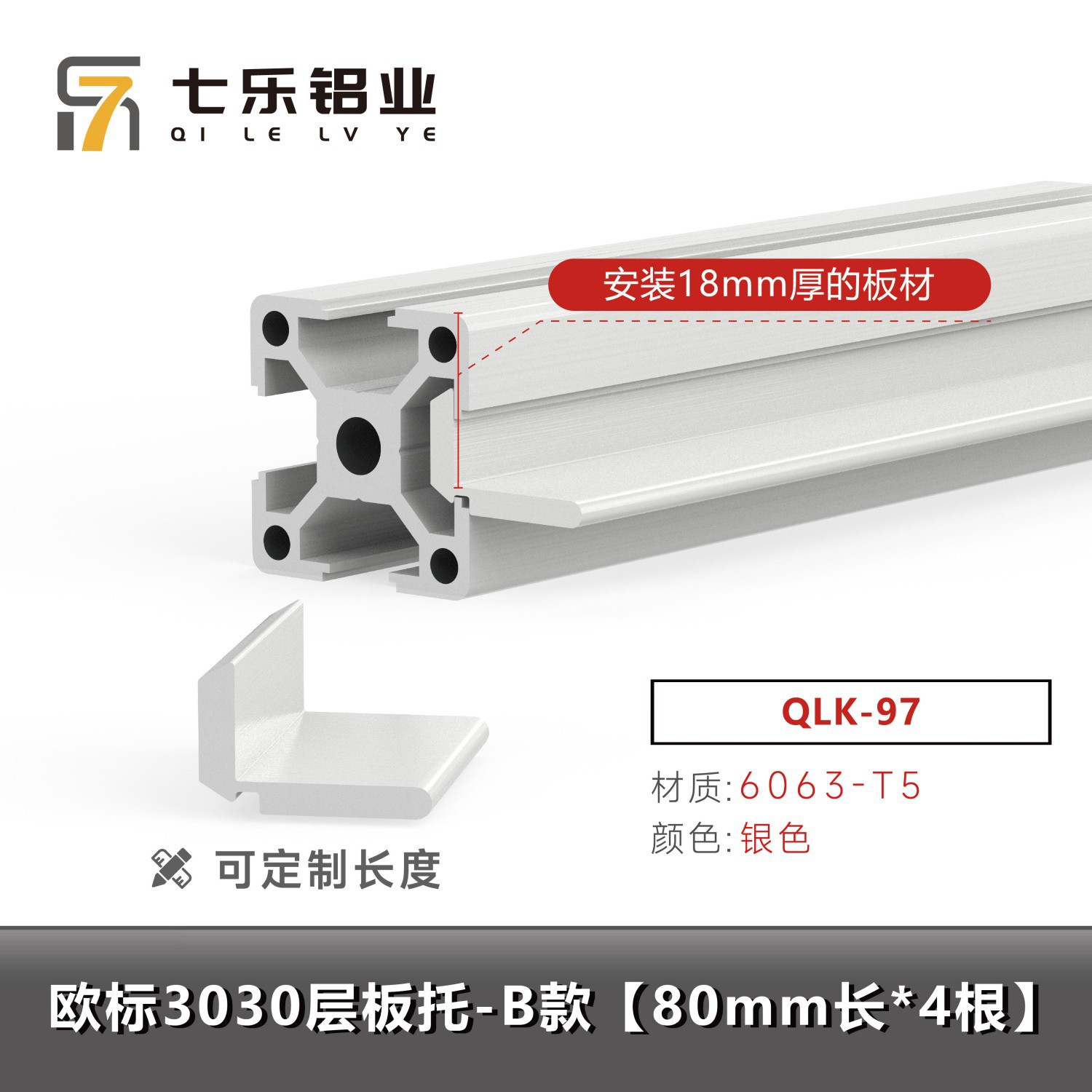 Estándar europeo 3030 soporte de placa de piso - modelo B (80 mm de largo * 4 piezas)