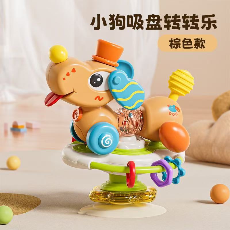 Cross-Border Export Suction Cup Spinning Toy for Babies, Multifunctional Sensory Training Toy, Cute Puppy Educational Early Learning Toy