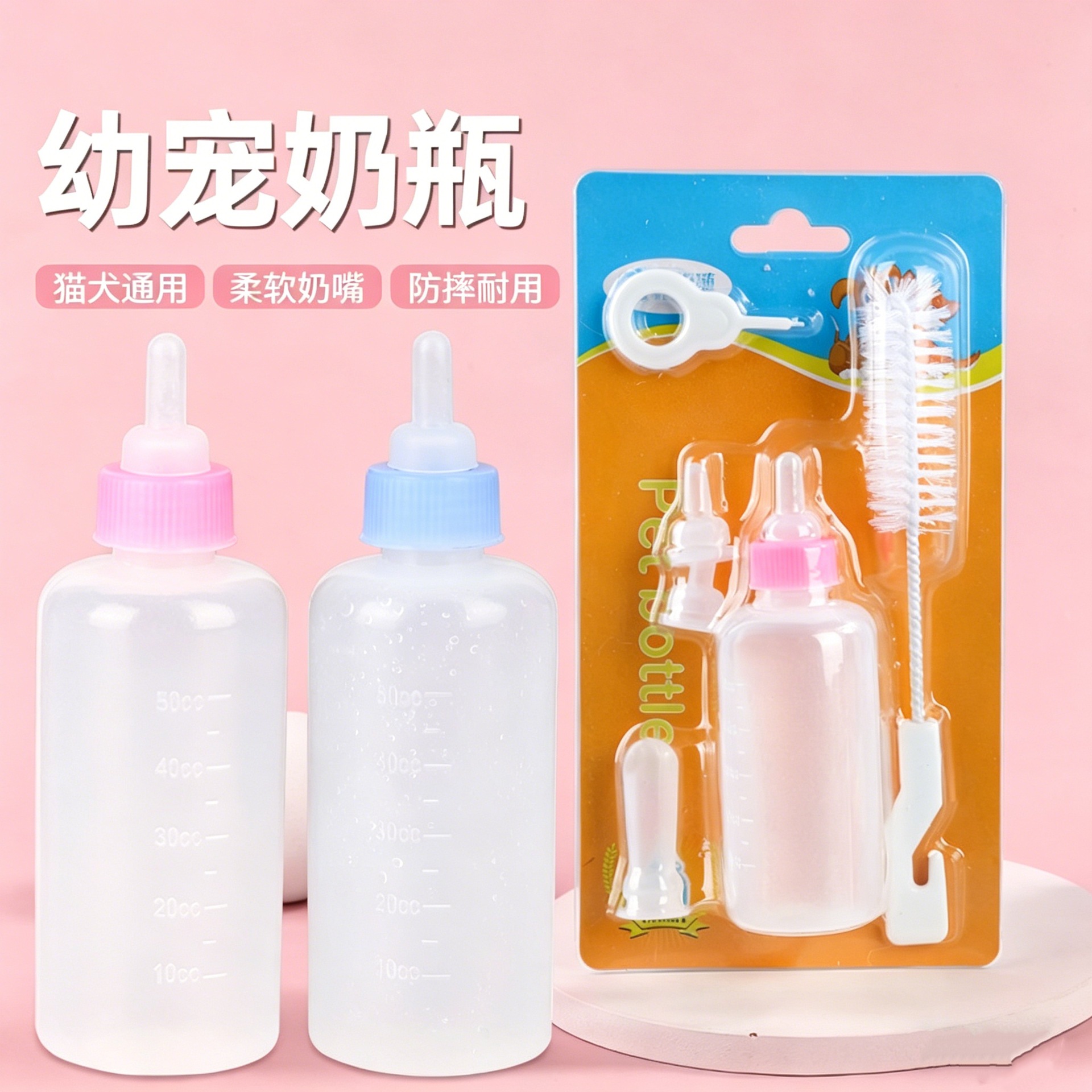 Botellas de leche para mascotas, gatos, cachorros, tetas de silicona engrosadas, botellas de leche especiales para gatos, perros, conejos, alimentadores de leche, productos para gatos