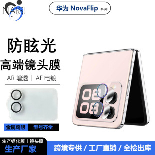 �m���A��novaFlip�֙C���������R�^Ĥ�ۯB������͸���������o�NĤ