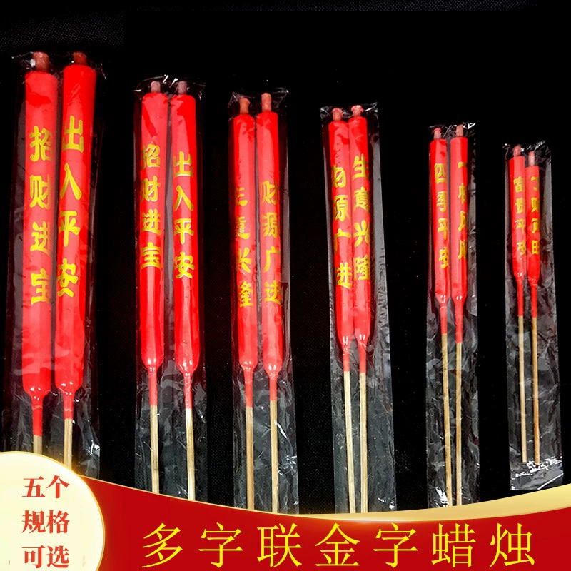 Ароматические свечи, свечи, оптовые бытовые свечи для поклонения богам, свечи для Будды, золотые буквы, красные белые ножки, свечи из бамбуковых палочек, свечи из бамбуковых палочек
