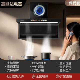 油烟机批发新款变频家用大吸力顶侧双吸智控自动清洗油烟机7字型