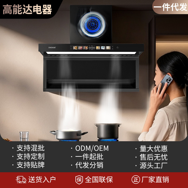 Wholesale Range Hood New Model with Variable Frequency for Home Use, Large Suction, Top and Side Dual Suction, Intelligent Control, Automatic Cleaning, 7-Shaped Range Hood