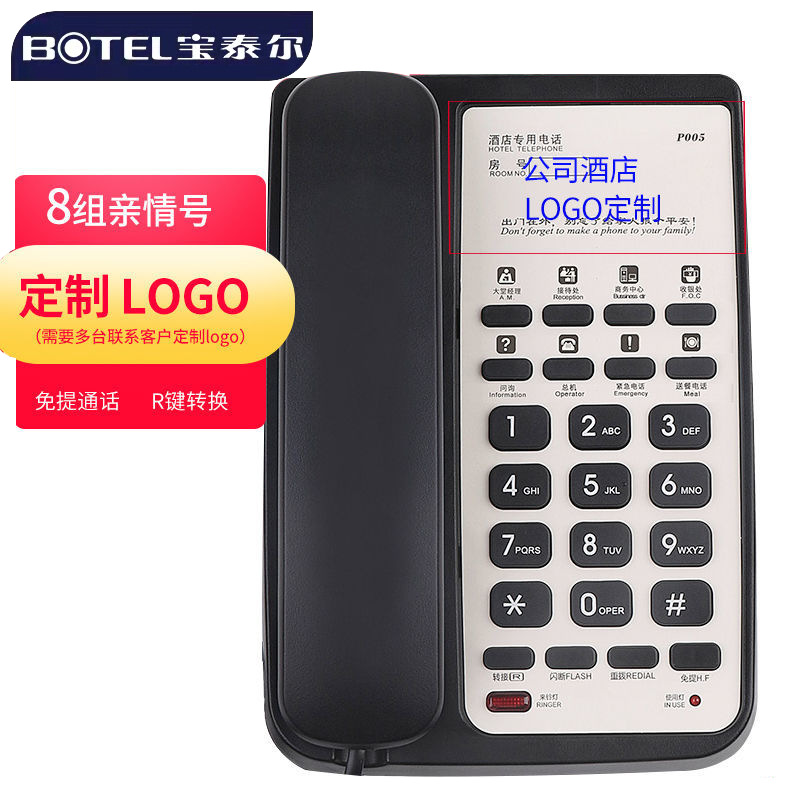 中诺宝泰尔p005固定电话机坐机办公座式可挂壁酒店壁挂式座机批发