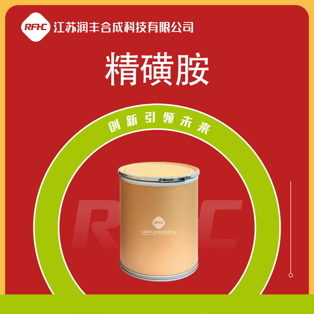 精磺胺 121-30-2 有机合成中间体 支持分装 可试样