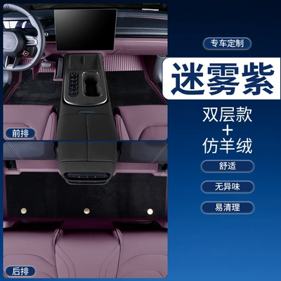 Modelə uyğun ayaqaltı — Tpe Car Floor Mats - ralink-14-18-models-misty-purple-full-tpe-foot-pads-black-imitation-cashmere