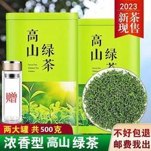 2023新茶云雾绿茶【送杯子】雨前日照充足浓香高山绿茶叶125g500g