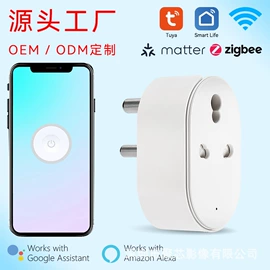 WIFI智能插座;智能开关;宠物智能喂养