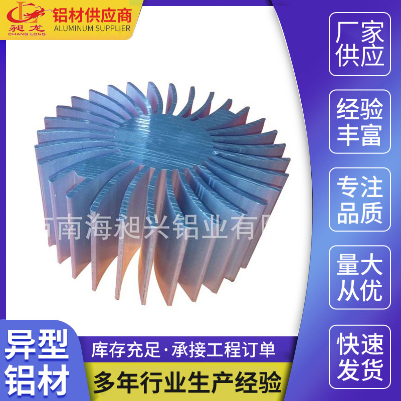 批发金属加工照相机镜头零件散热片太阳花工业铝材银幕边框铝型材