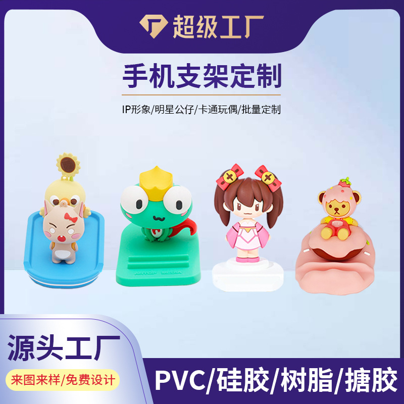 Customized Pvc Phone Stand, Cute Desktop Ornament, Cartoon Soft Rubber Resin, Cultural and Creative Trendy Phone Holder