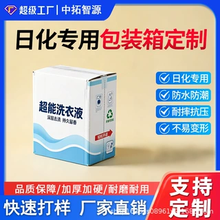 石塑中空板快递箱耐磨耐用无异味抗菌日化用品洗衣液运输专用箱子