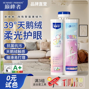Peak Beauty Agent Modified Polyurea Velvet Soft Light Waterproof and Yellow-resistant Ceramic Tile Floor Tile Home Kitchen and Bathroom Wholesale