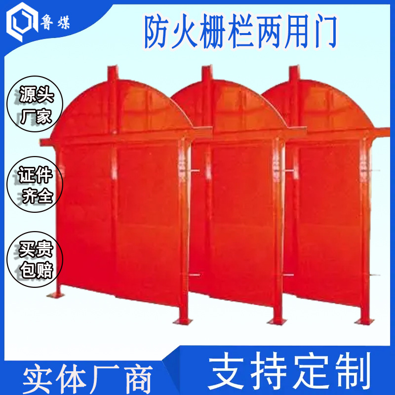 MFHSL1.4*1.8矿用风门 使用安全方便 防火栅栏两用门