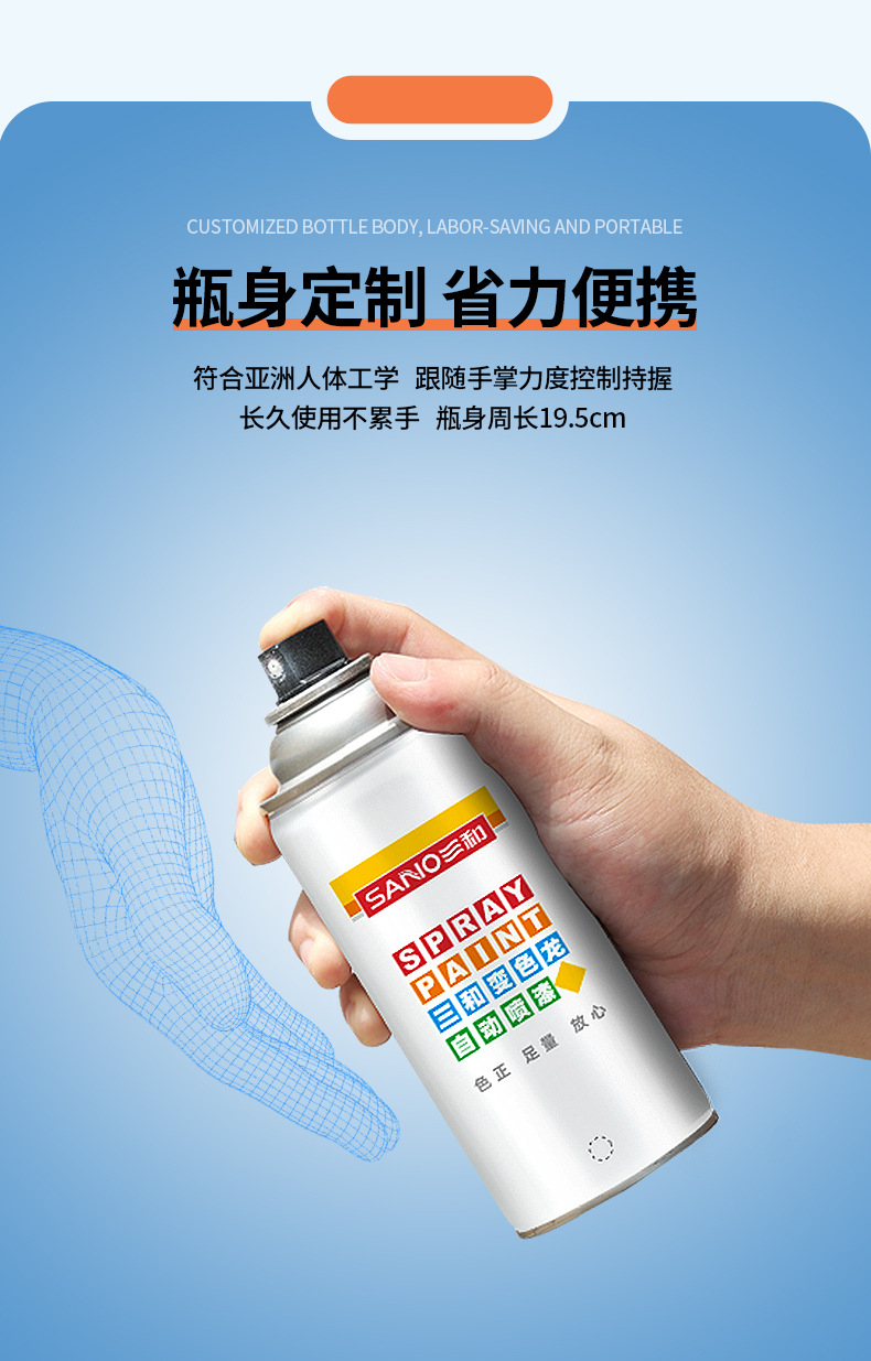 Sanhe Chameleon Car Paint Touch-Up Anti-Rust Hand-Shake Spray Paint Graffiti Paint Wall Paint Wholesale Color Collection