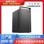 跨境平头哥M5提手电脑机箱 台式机MATX商务办公提手便携游戏机箱