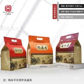 牛皮纸铝膜手提八边封茶叶包装袋单丛蜜兰鸭屎香高山土山自封袋子