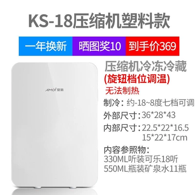 Soyuducular — refrigerator for home - ks-18-white-plastic-compressor-refrigeration-model-adjustable-settings-for-home-use-only-cannot-be-laid-flat