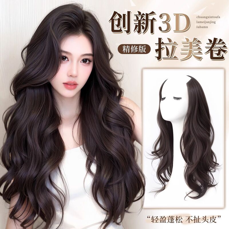 Hair Extensions for Women with Long Hair, Innovative 3D High-Level Long Curly Hair, Simulated Hair Volume, Invisible Traceless Hair Extensions