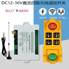 遥控开关;报警配件;RF/射频模块