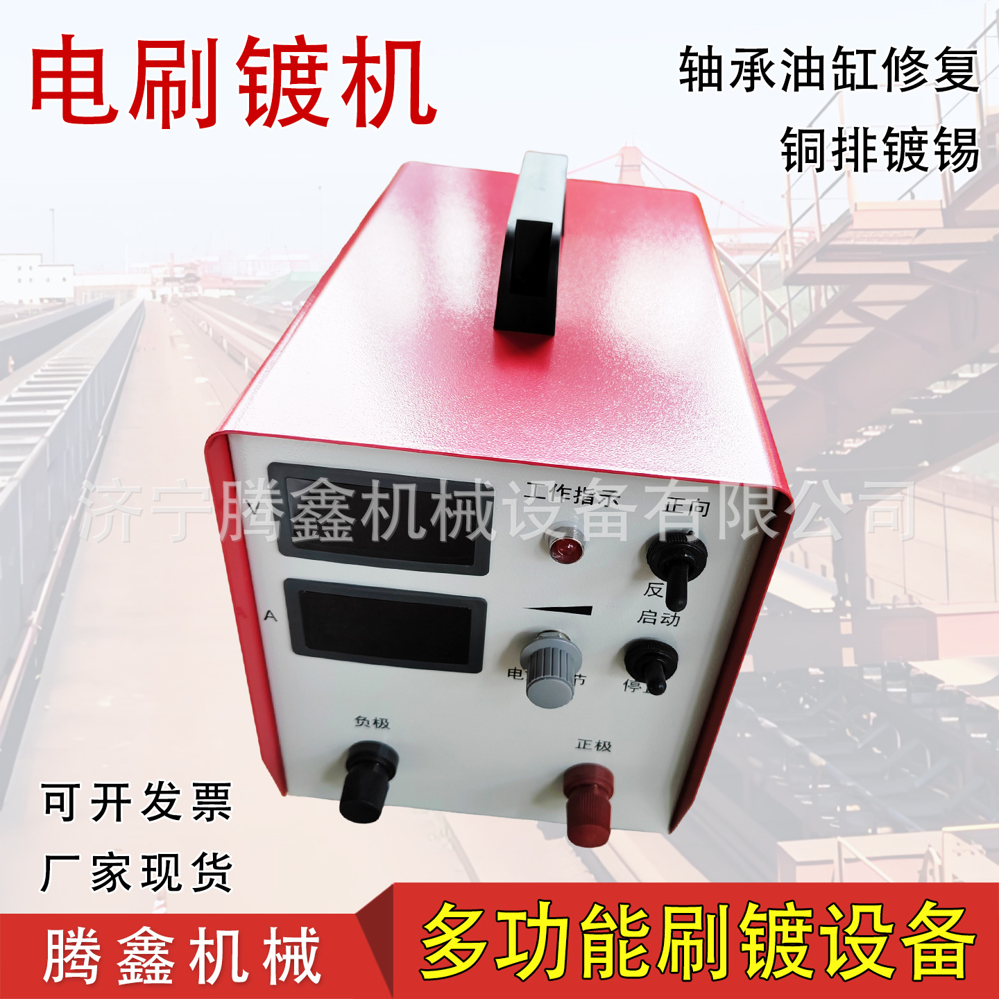 电镀修复机 轴承盲孔修复电镀设备 铜排镀锡液压油缸电刷镀机