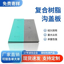 复合电力盖板树脂抗压防火绝缘电缆盖板变电站配电室用电缆沟盖板