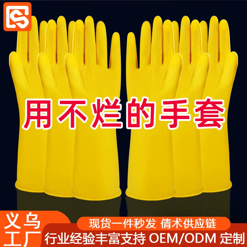 Бытовые перчатки для мытья посуды Цвет говяжьих сухожилий кухонная стирка овощей стирка водостойкая пластиковая кожа Бытовая Чистящая Резина Нескользящая прочная