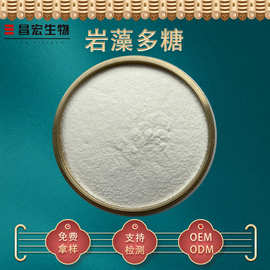 岩藻多糖98% 褐藻糖胶 褐藻多糖硫酸酯 海带多糖 厂家直销100克装