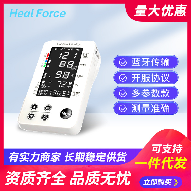蓝牙多参数生理检测仪医用便携式监护仪监测血压血糖健康一体机