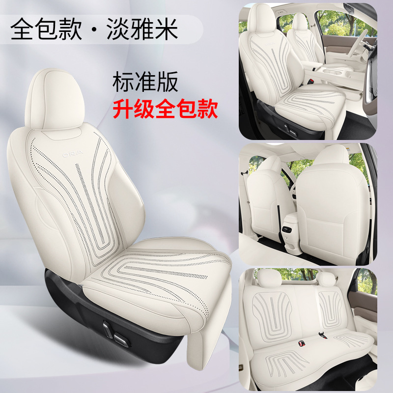 ORA – Modelə uyğun (Original) oturacaq örtükləri for ORA 5 - elegant-beige-five-seat-full-cover-standard-edition-ora-5-dedicated-leave-a-message-for-year-and-configuration-when-placing-order