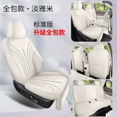 Modelə uyğun (Original) oturacaq örtükləri Seat Covers 2026 Model Ora5 - light-beige-five-seater-full-coverage-standard-edition-specifically-for-ora-5-please-specify-year-and-configuration-in-order-notes