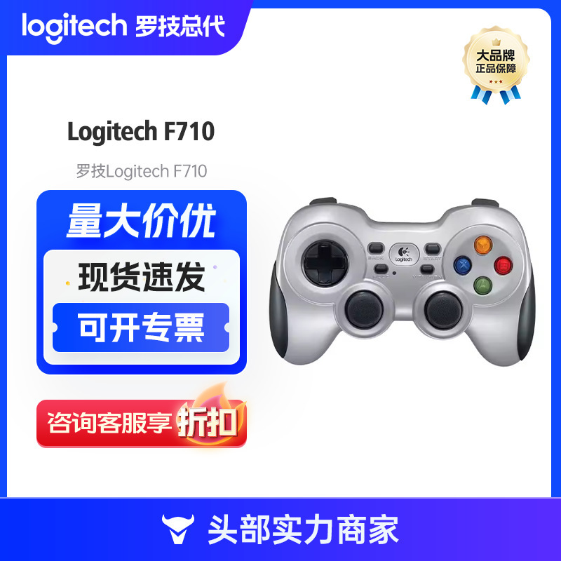 Logitech (G)F710 Wireless Gamepad 2.4 GHz Wireless PC