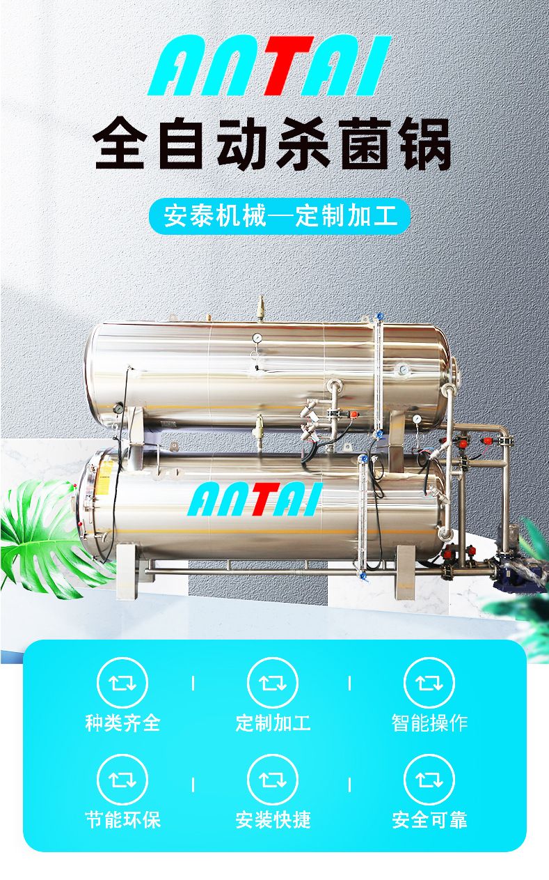 杀菌锅_01