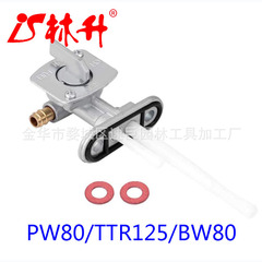 Linsheng supplies sand vehicle parts fuel tank switch suitable for Yamaha PW80/TTR125/BW80/YFM250