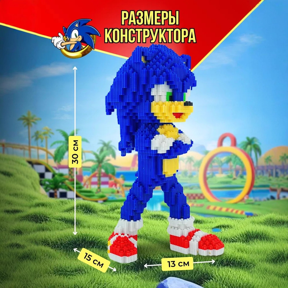 Bloques de construcción de Lego compatibles con sonic azul 4150PCS adornos super grandes 30CM modelo de altura