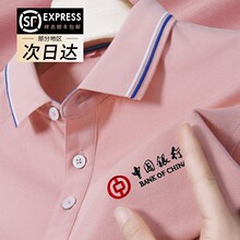夏季冰丝工作服polo文化衫男短袖工衣企业服装t恤印logo