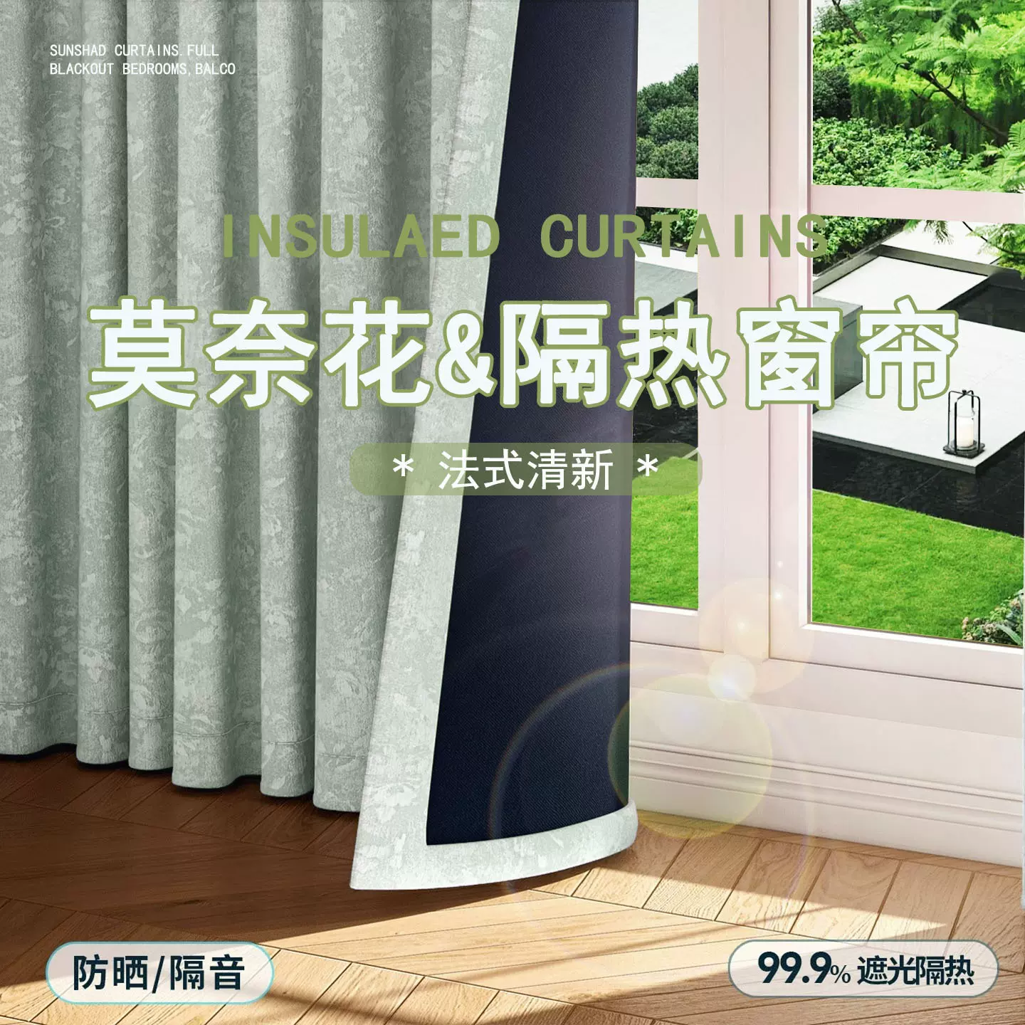 法式唐顿庄园全遮光窗帘卧室客厅防晒隔热降噪加厚雪尼尔遮阳窗帘