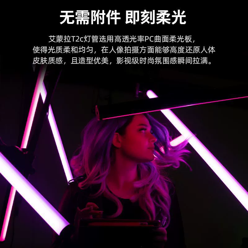 Aитутуки Аймонла Рука Рука Рука -Рука -Светлая ковровая RGB полноцветная видео трубка светлая съемка ледяная лампа T2C T4C