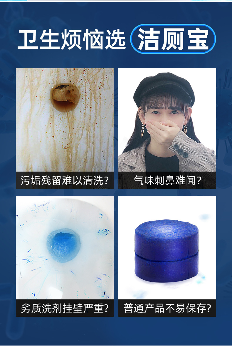 洁厕灵，洁厕剂，洁厕液