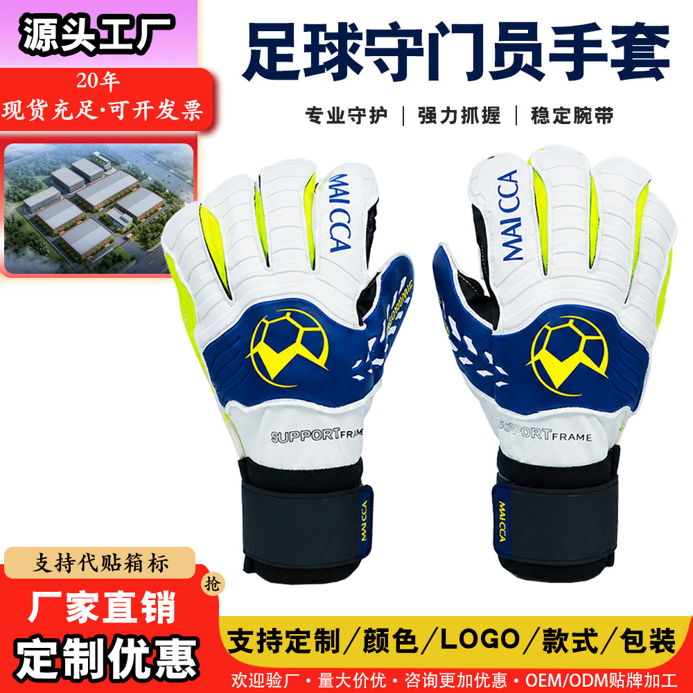 Football goalkeeper gloves with thickened cushioning, non-slip latex, breathable wrist protection for youth and children's football training