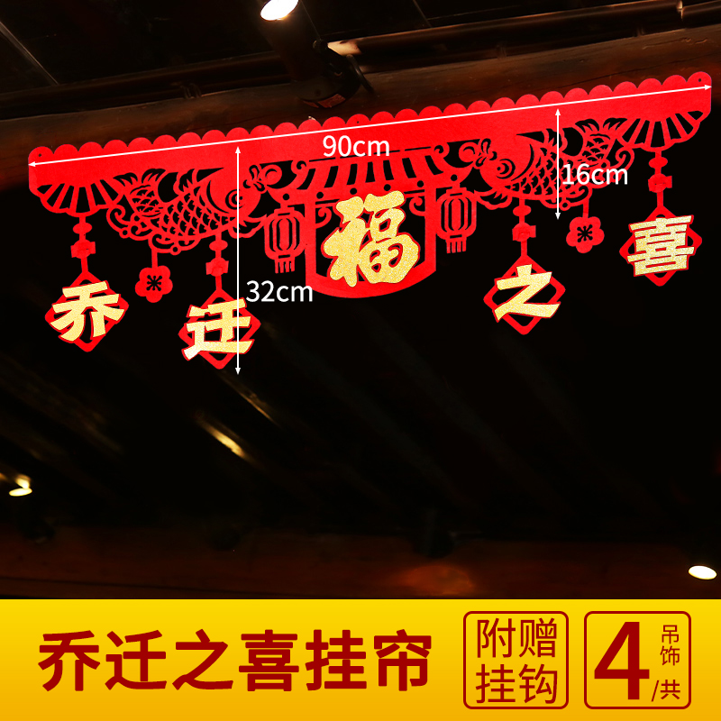 집들이 축하 행잉 펜던트