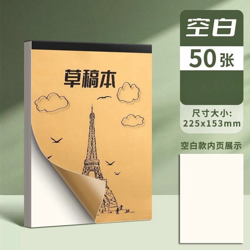 Чертежная бумага для вступительного экзамена в аспирантуру, специальное студенческое использование для студентов колледжа, черновик на бумаге формата А4, пустая бумага для расчетов старшеклассников формата B5, утолщенный номер