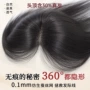 增发无痕自然假发假发片