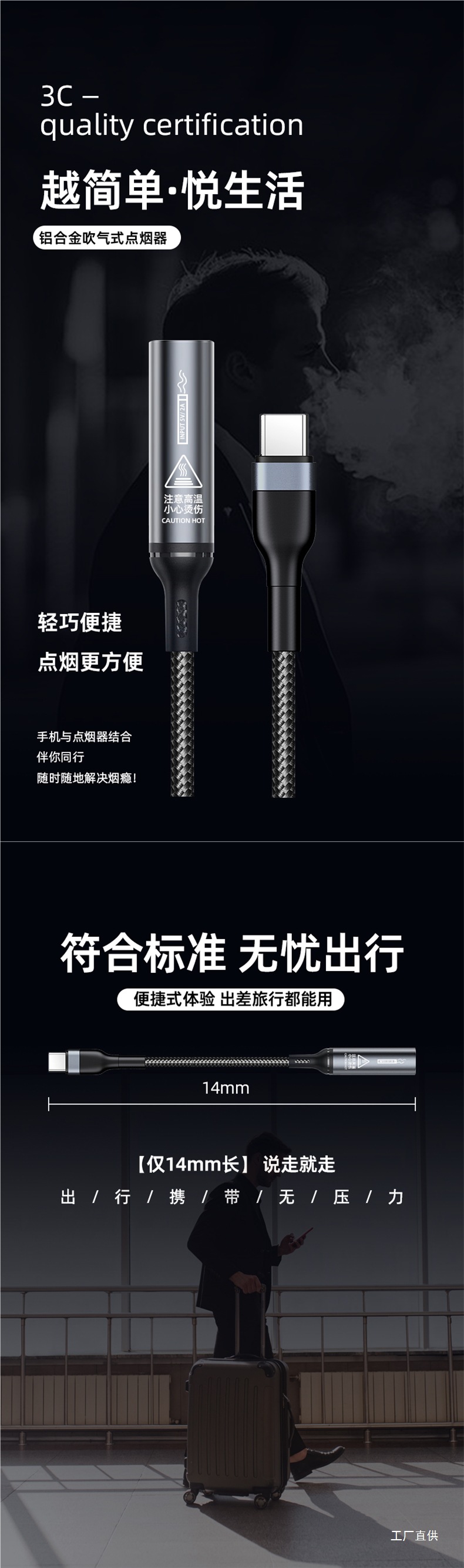 Mini Portable Cigarette Lighter Car Cigarette Lighter Type-C Port Home Car Travel Can Be Used on the Plane USB Lighter