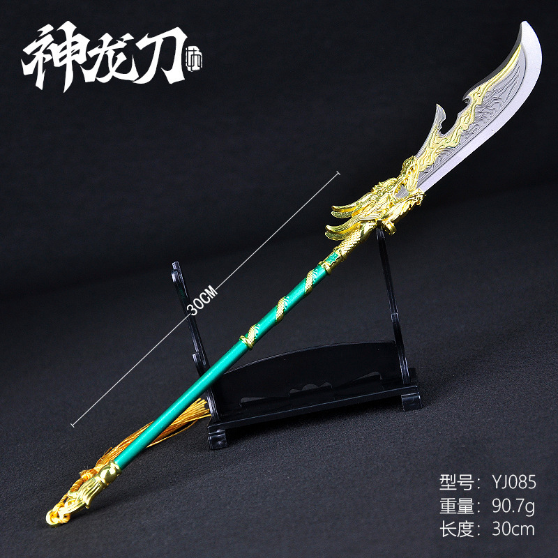 30cm dragon sword dragon crescent moon sword chop saber metal model toy ornaments keychain