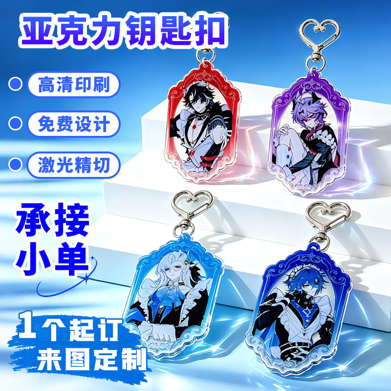 Custom acrylic keychain with unique shape, vintage lace, two-dimensional anime character, heart-shaped buckle, creative pendant