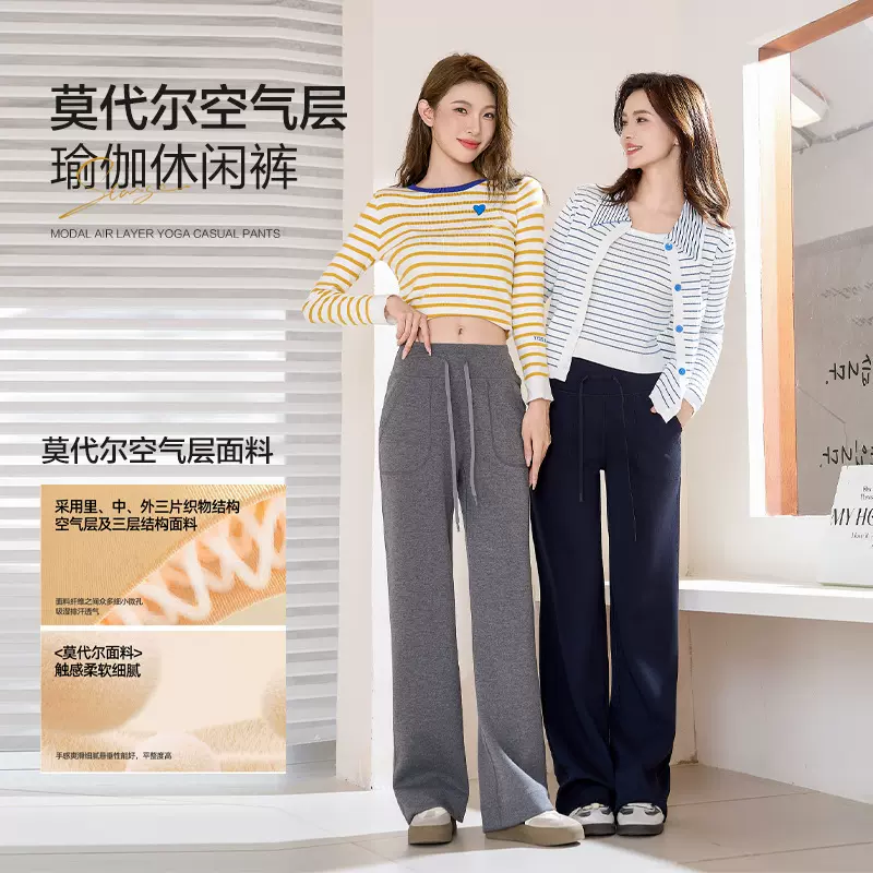 莫代尔瑜伽休闲裤女秋季新款垂感高级感宽松抽绳阔腿运动健身长裤